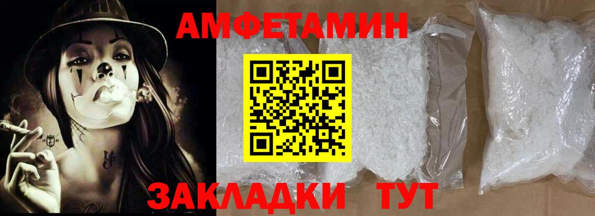 Карачаевск  АМФ Розовый  АМФЕТАМИН  Вход с VPN 
