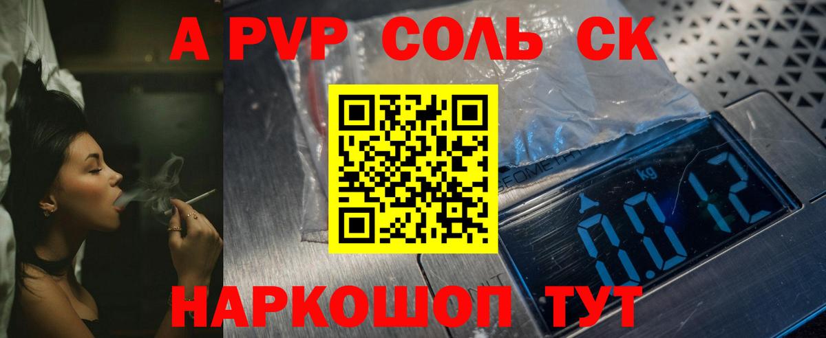 Alpha PVP мука Карачаевск