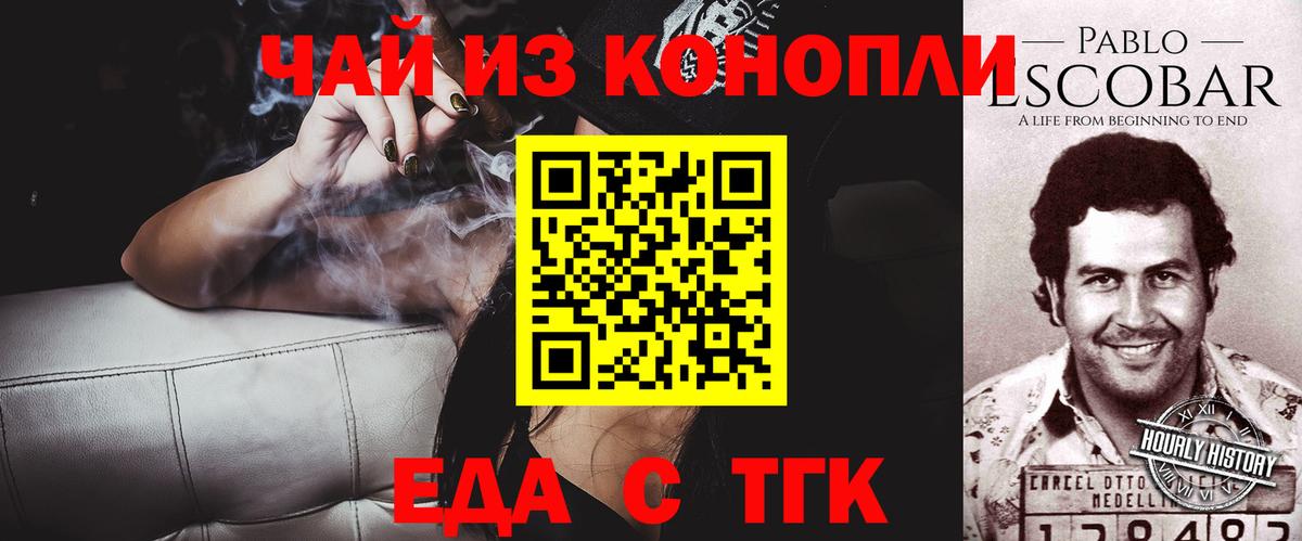 Canna-Cookies марихуана  Вход с VPN  Карачаевск 