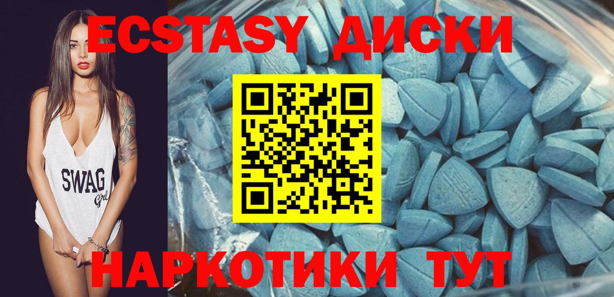 сайты даркнета состав  ЭКСТАЗИ  Карачаевск  что такое   Вход с VPN  Экстази диски  Ecstasy круглые 