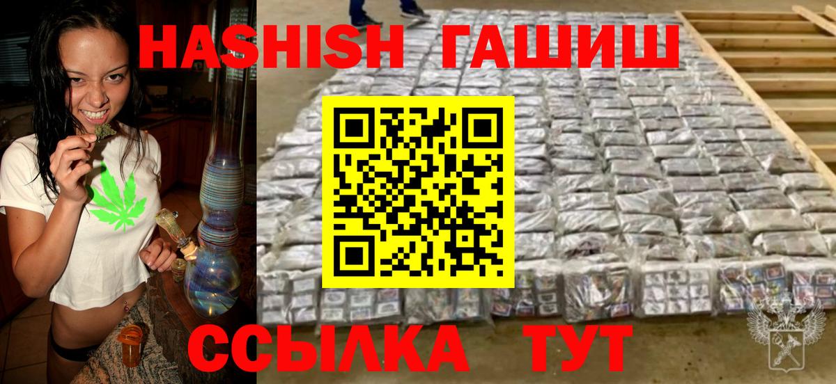 Гашиш гарик  ГАШИШ хэш  ГАШИШ  Карачаевск  Вход с VPN 