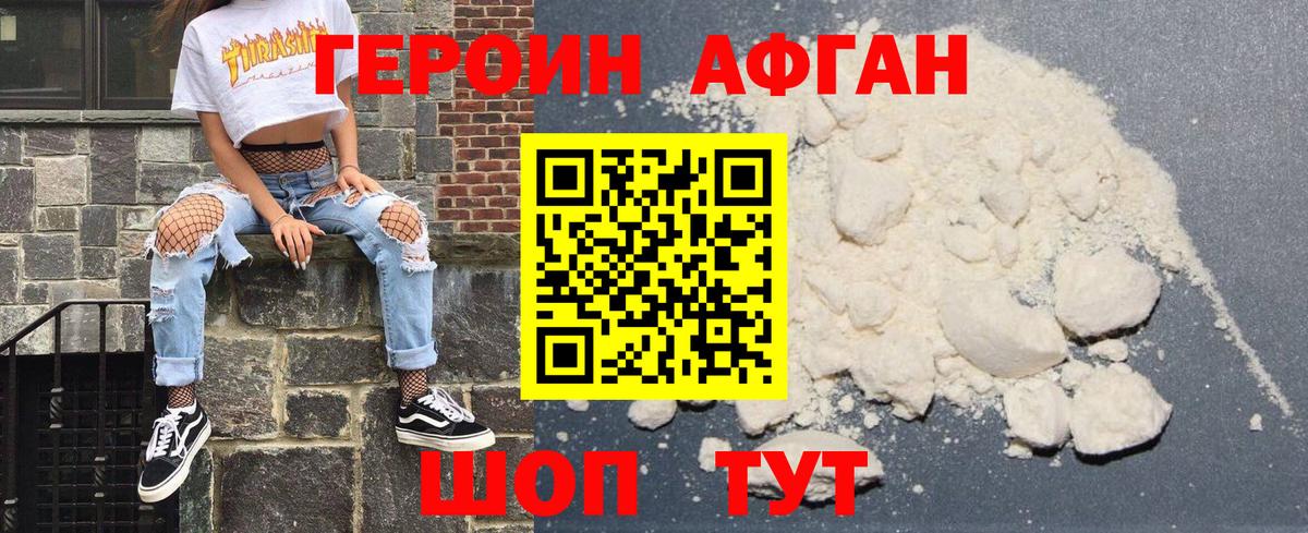 Героин  ГЕРОИН белый  Вход с VPN  Карачаевск 