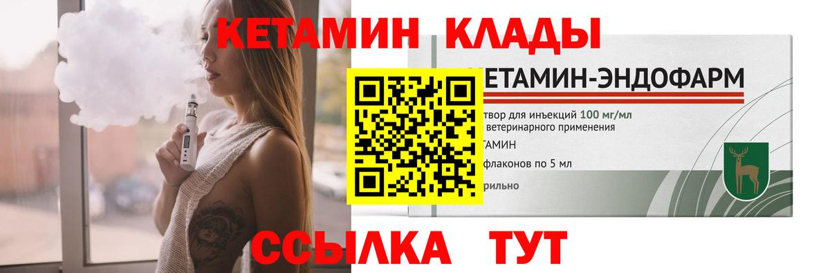 Карачаевск  дарк нет официальный сайт  КЕТАМИН ketamine  Вход с VPN  Кетамин VHQ 