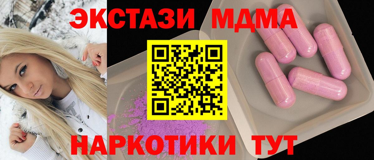 MDMA VHQ  MDMA  Карачаевск  Вход с VPN 