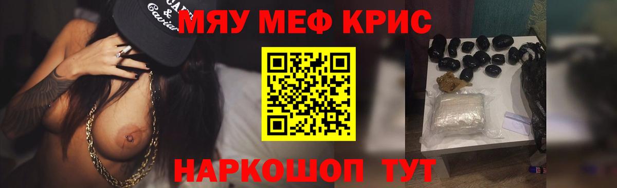 МЕФ мука Карачаевск