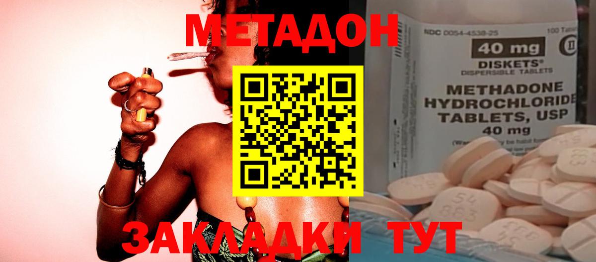 Метадон VHQ  Вход с VPN  Метадон VHQ  Карачаевск 