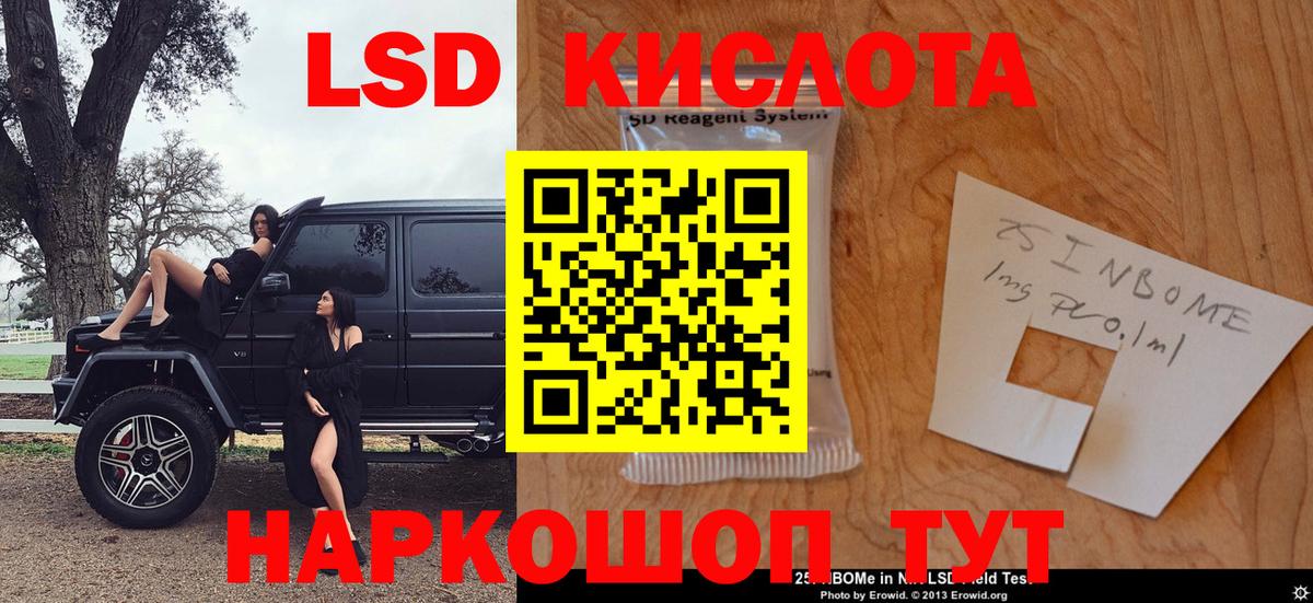 Марки NBOMe 1500мкг Карачаевск
