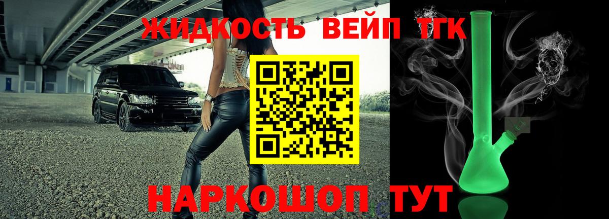 Карачаевск  ТГК концентрат  Вход с VPN  Дистиллят ТГК гашишное масло 
